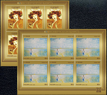 Россия, 2026, Современное искусство России, 2 листа